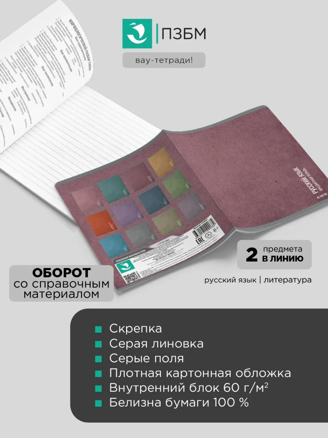 A5 formatda fan daftarlar to‘plami, 48 bet, katak va chiziqli, 10-12 dona, qo‘llanma bilan