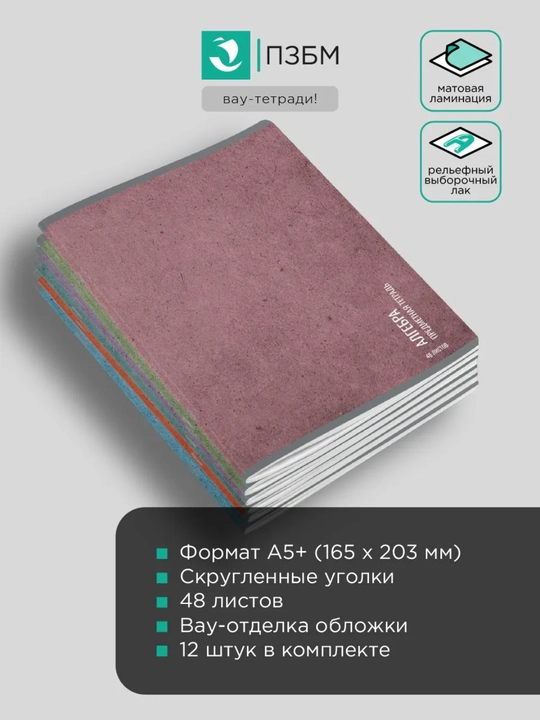 A5 formatda fan daftarlar to‘plami, 48 bet, katak va chiziqli, 10-12 dona, qo‘llanma bilan