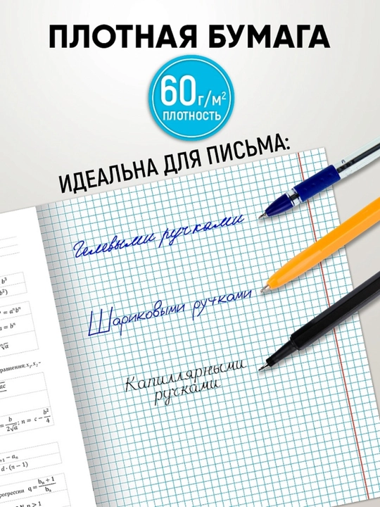 A5 formatda fan daftarlar to‘plami, 48 bet, katak va chiziqli, 10-12 dona, qo‘llanma bilan