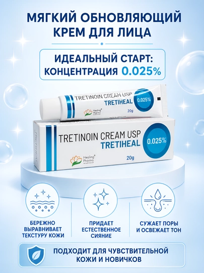 Крем для лица с ретинолом, 20 мл - 