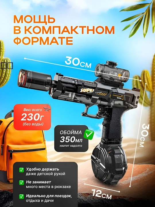 Yorug‘lik effektiga ega, akkumulyatorli elektr suvli o‘t o‘chirish pistoleti