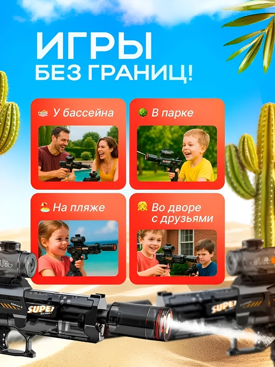 Yorug‘lik effektiga ega, akkumulyatorli elektr suvli o‘t o‘chirish pistoleti