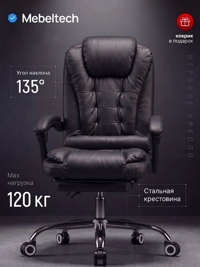 Кресло - компьютерное кресло VELAR/ELEGANT от MebelTech — GAMELOU-VELAR-ЧЕРНСТЕ