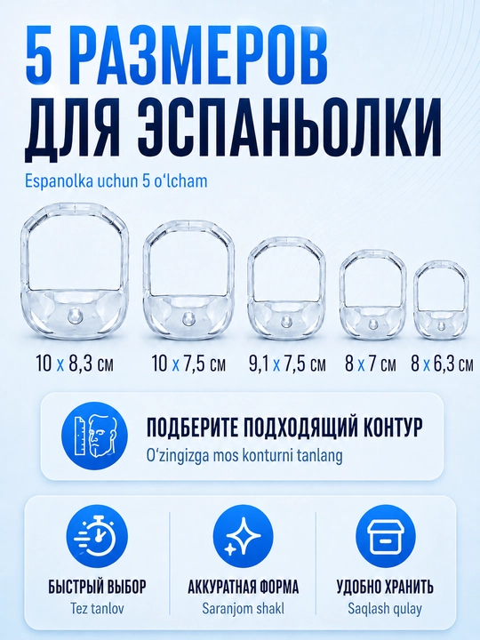Трафареты для бороды и усов, набор шаблонов для ровного контура и стрижки