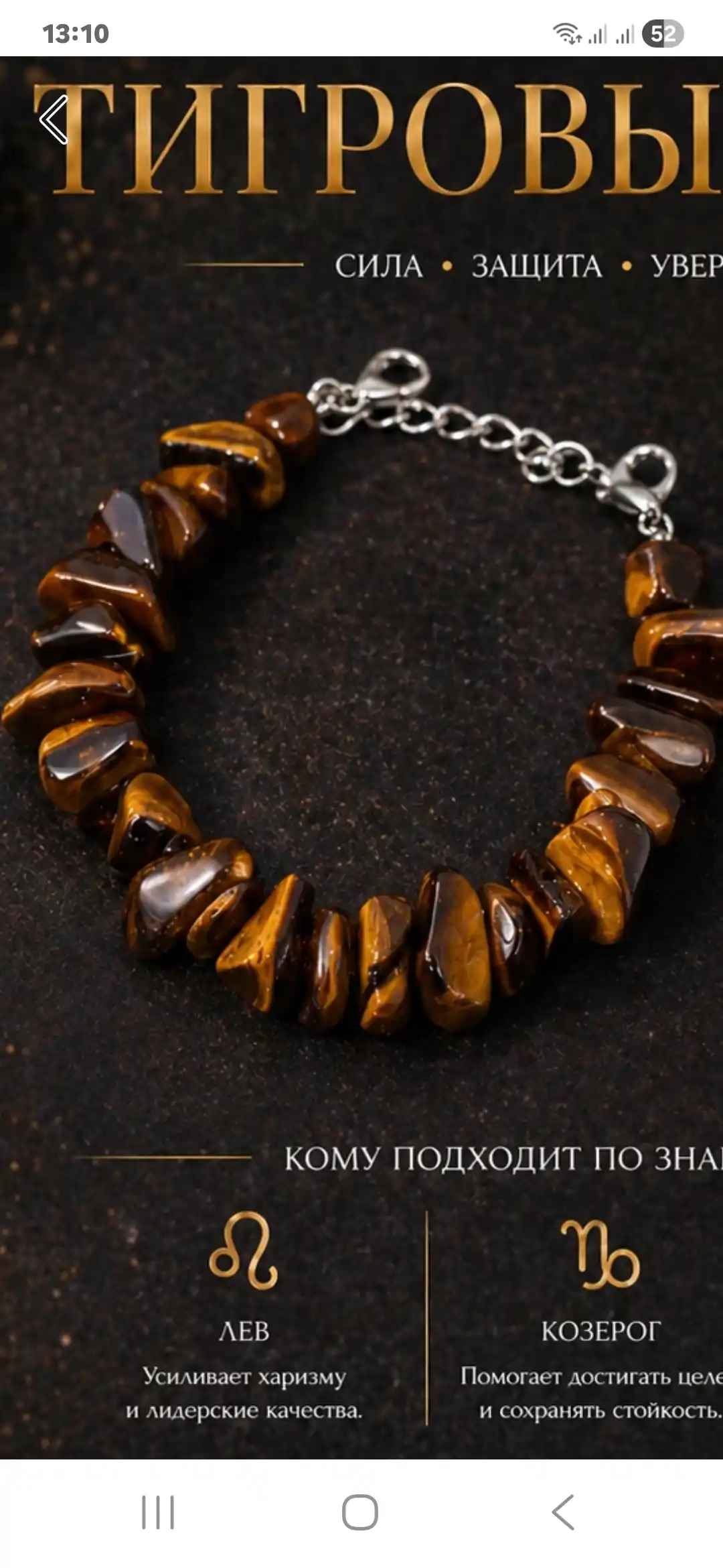 Natural Stones — браслет из натуральных камней, выбор цвета