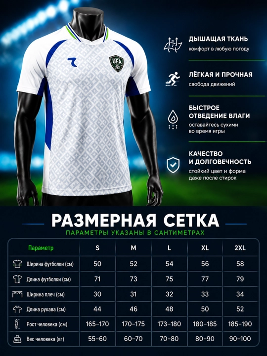 O‘zbekiston terma jamoasi atributikasi | Futbolka | 2 ta va 4 ta to‘plamlar | Bayroq