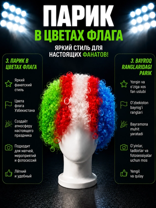 O‘zbekiston terma jamoasi atributikasi | Futbolka | 2 ta va 4 ta to‘plamlar | Bayroq