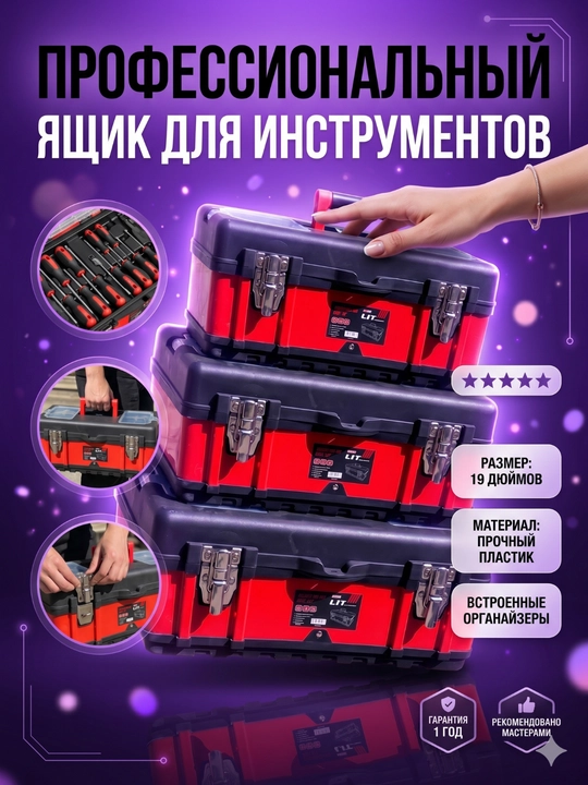 Asboblar qutisi, qulay va ishonchli tashkilotchi, Lit, instrument chamadan, instrumentlar - 