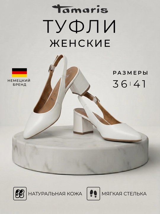 Женские туфли Tamaris натуральная кожа, открытая пятка, пряжка, мягкая стелька 29500-42 - 