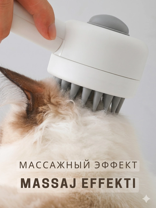 Силиконовая щетка-массажер для мытья животных с дозатором для шампуня, кошек и собак