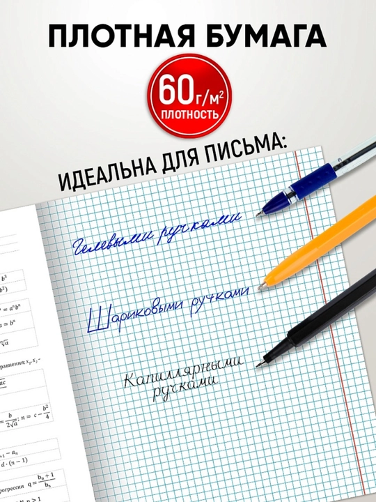 A5 formatda fan daftarlar to‘plami, 48 bet, katak va chiziqli, 10-12 dona, qo‘llanma bilan