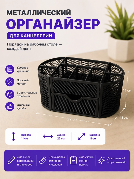 Metall stol organayzeri - 