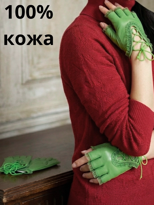 Короткие перчатки и перчатки без пальцев, разные перчатки из эко кожи, стильный аксессуар