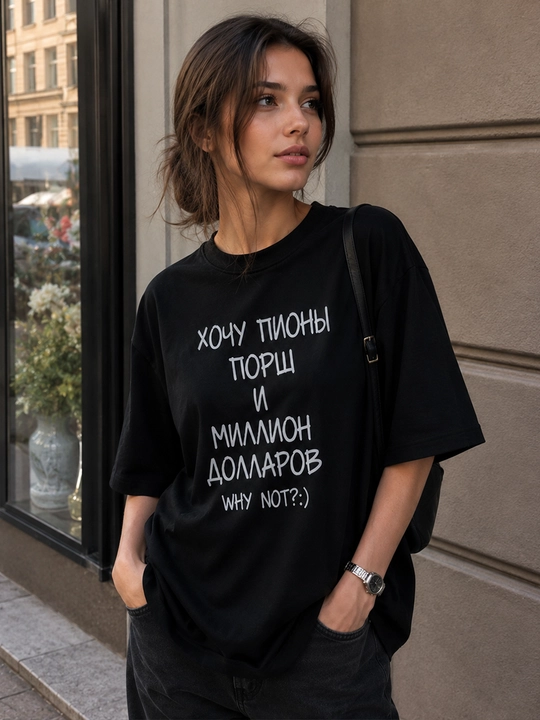 Ayollar oversize futbolkasi
