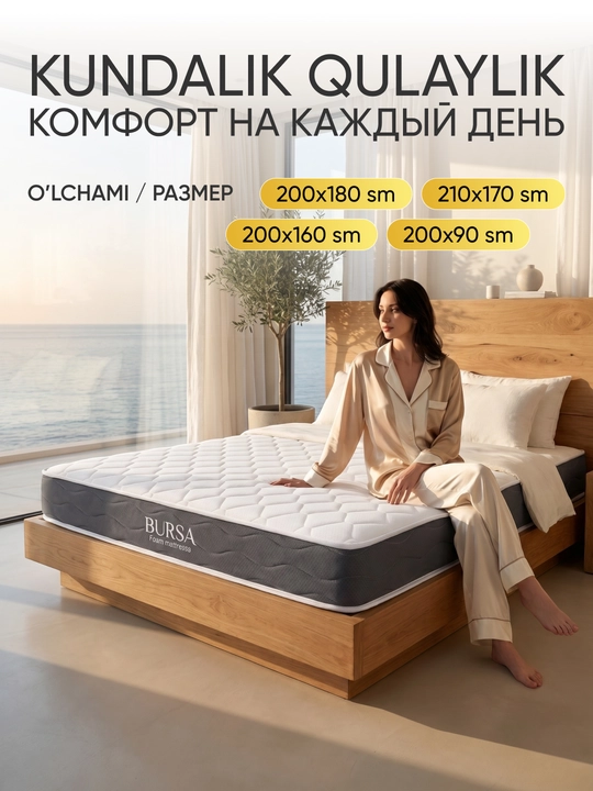Матрас анатомический Bursa беспружинный 20 см, до 100 кг, Luxmatras, гарантия 5 лет
