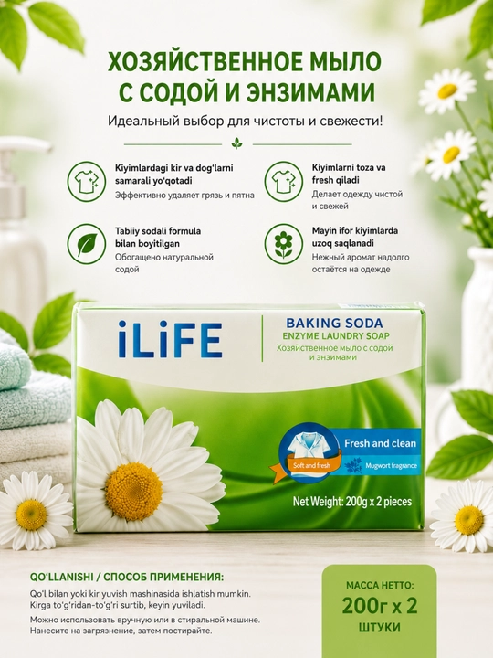 ECO Greenleaf Hojalik sovini Oqartiruvchi va tozalovchi kuchi yuqori - 