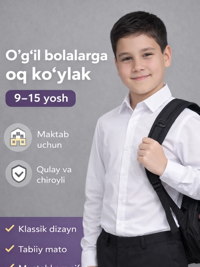 Школьная классическая  летняя рубашка для мальчиков  7–15 лет