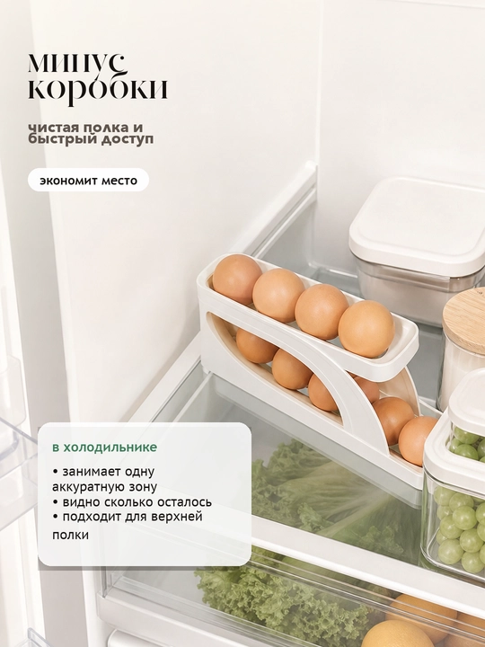 Контейнер для яиц, с автоматической подачей яиц