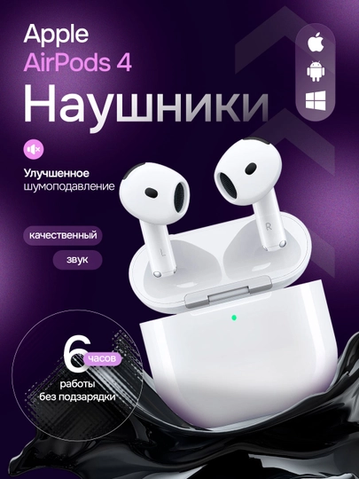 Apple AirPods Pro 2 и AirPods 3 — Беспроводные наушники с пространственным звуком — AKSTEL-AIRPODSP23-СЛНКОСТ