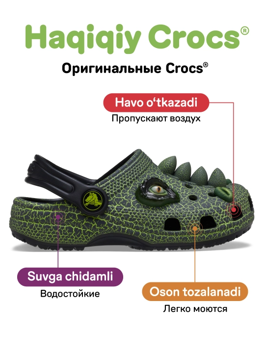 CROCS IAM Scary Dino Clog 211372-001, bolalar uchun