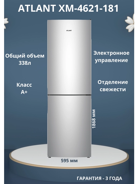 Sovutgich-muzlatgich ATLANT ХМ-4621-181 - 