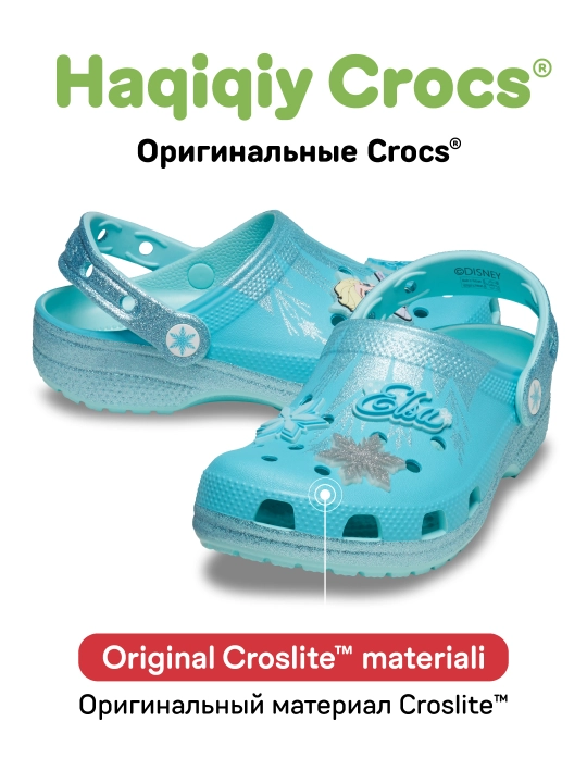 CROCS Classic Frozen Elsa 210235-90H, bolalar uchun - 