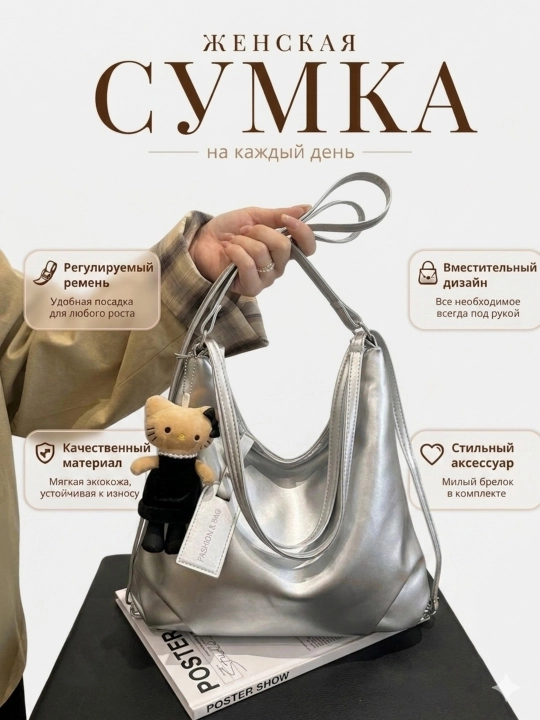 Женские сумки, сумки, женские сумки через плечо, сумки-шопперы - 