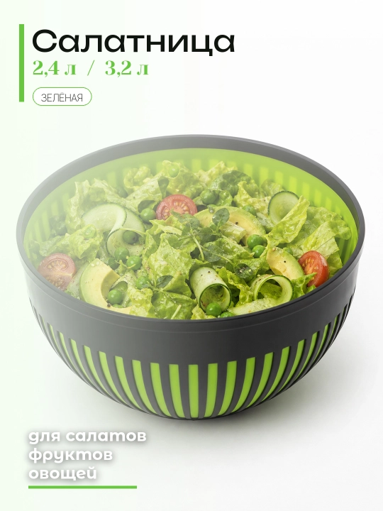Universal dasturxon uchun salat idishi