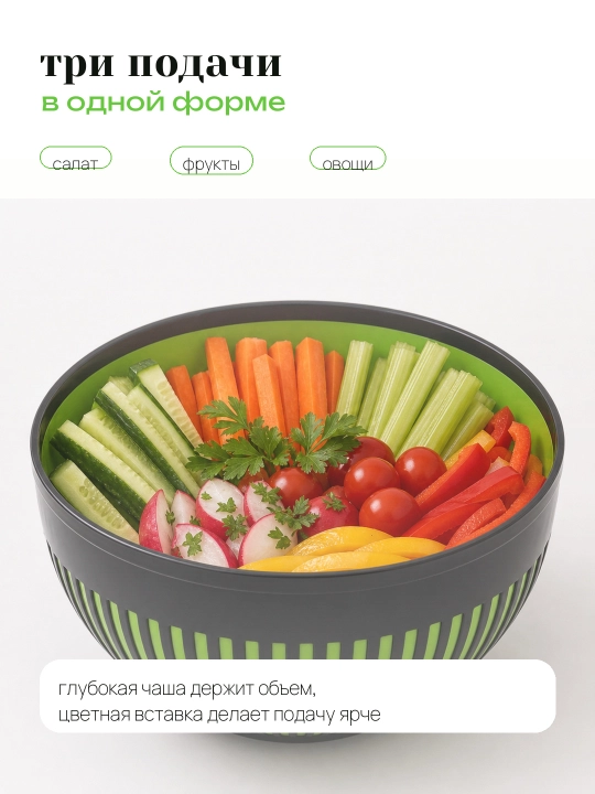 Universal dasturxon uchun salat idishi
