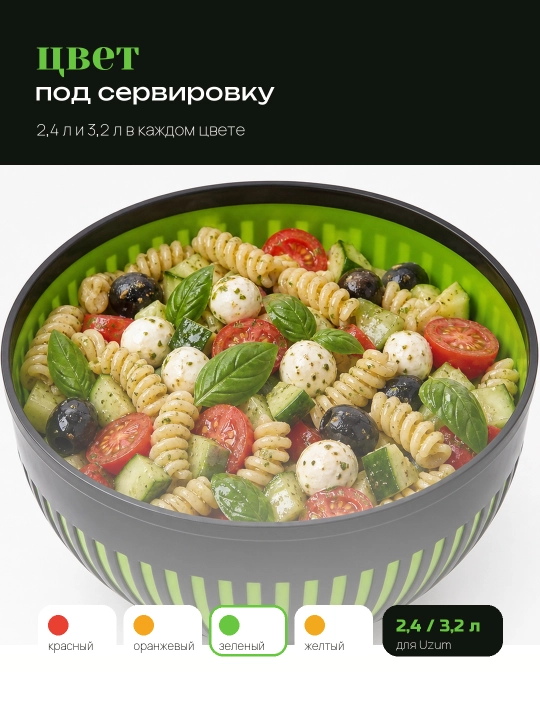 Universal dasturxon uchun salat idishi