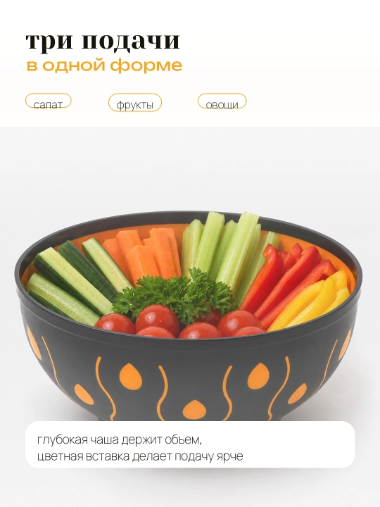 Universal dasturxon uchun salat idishi