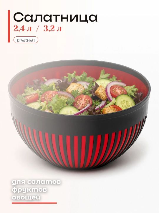 Universal dasturxon uchun salat idishi