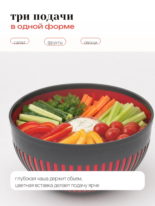 Universal dasturxon uchun salat idishi