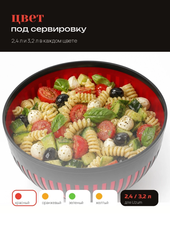 Universal dasturxon uchun salat idishi