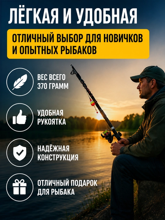 Удочка телескопическая с катушкой готовый набор для рыбалки