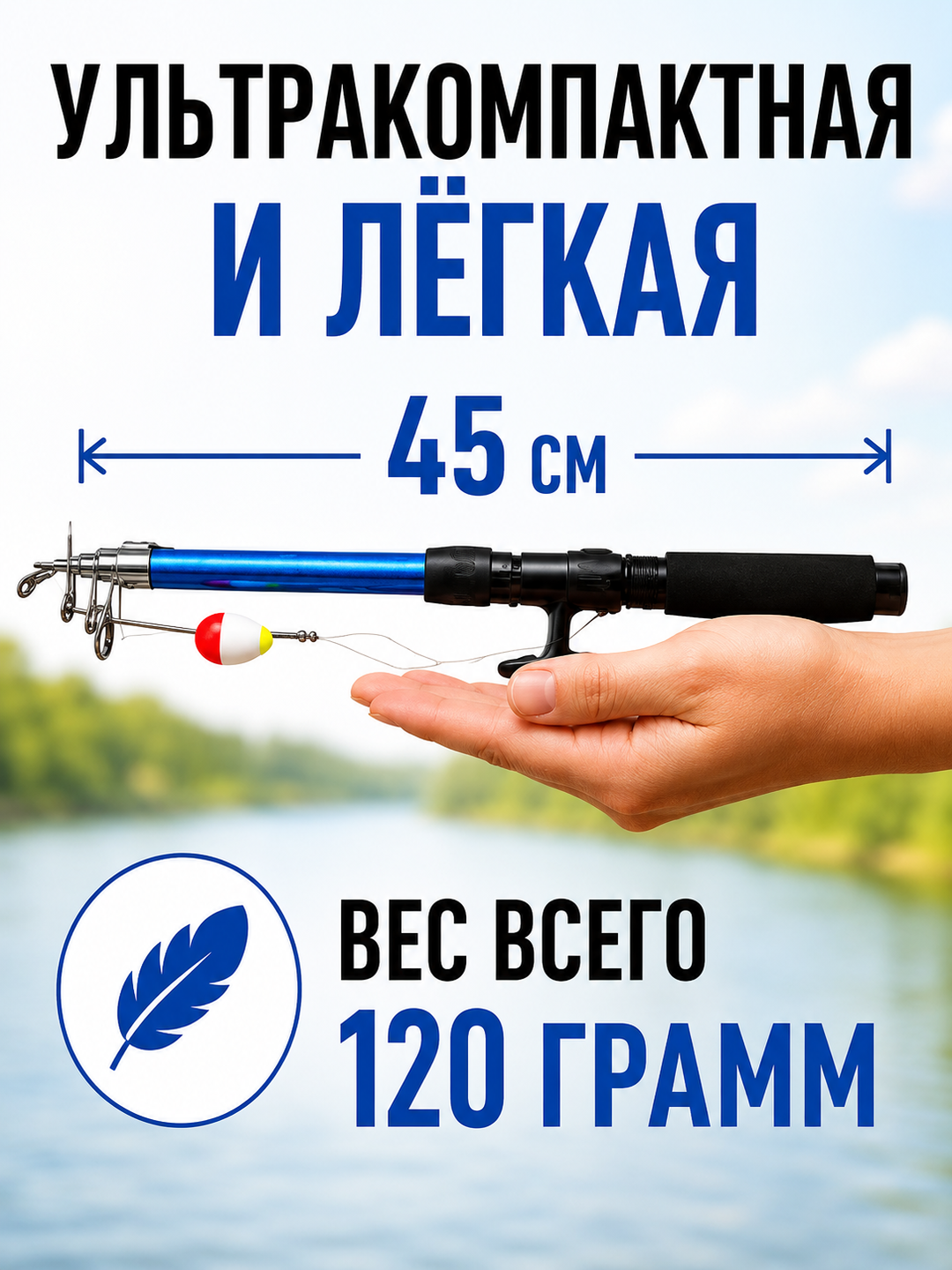 Удочка телескопическая с катушкой готовый набор для рыбалки