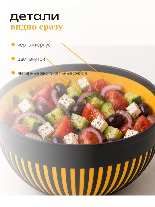 Universal dasturxon uchun salat idishi