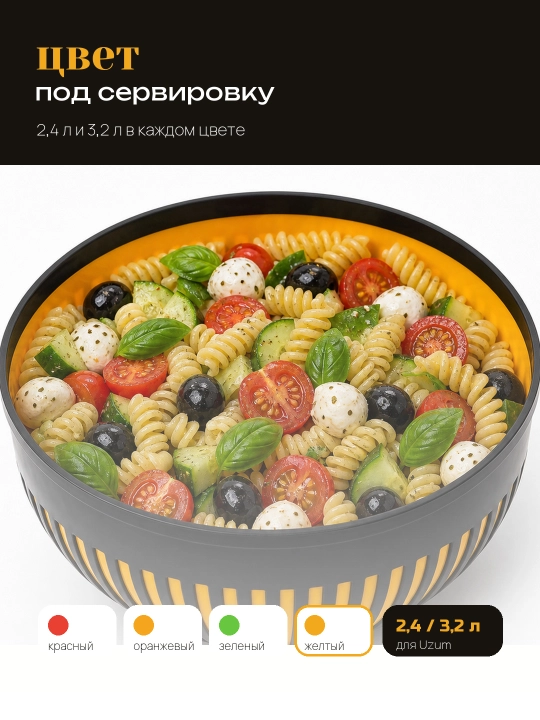 Universal dasturxon uchun salat idishi