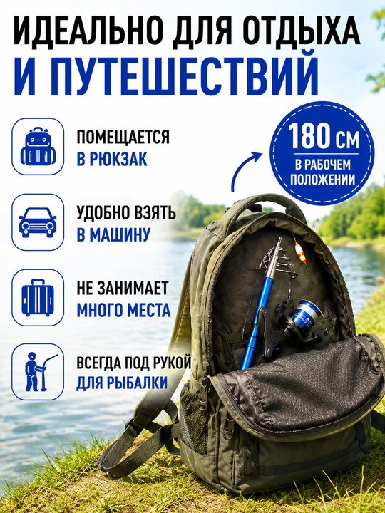 Удочка телескопическая с катушкой готовый набор для рыбалки