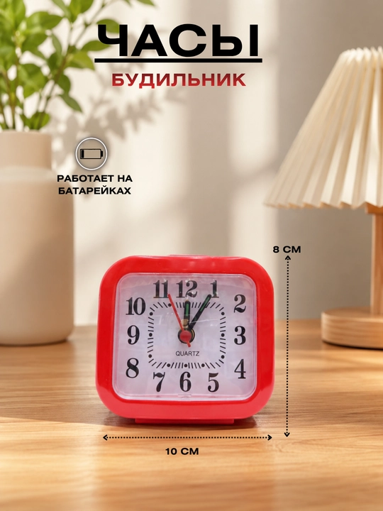 Компактный и удобный будильник, работает от батареек, бесшумный и  точное времени - 