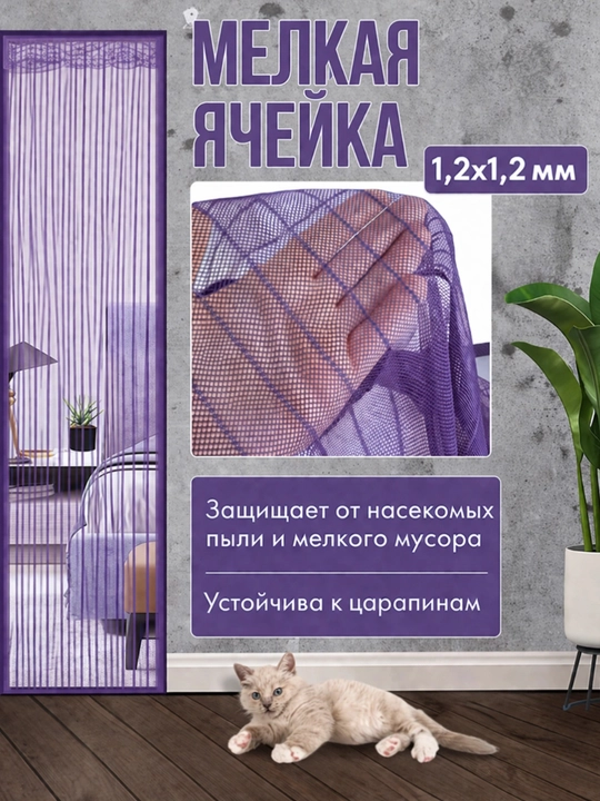 Eshik uchun magnit parda, avtomatik yopiladigan moskitnaya setka 100×210 sm / 120×210 sm