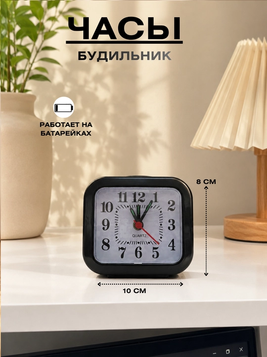 Компактный и удобный будильник, работает от батареек, бесшумный и  точное времени - 