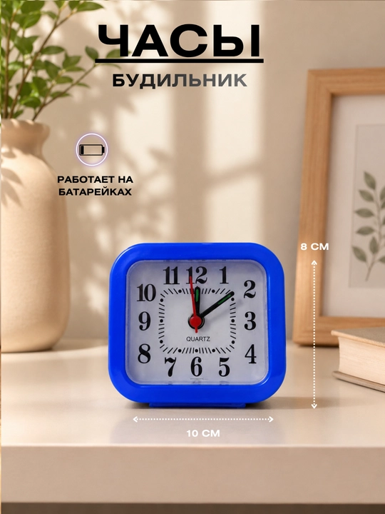Компактный и удобный будильник, работает от батареек, бесшумный и  точное времени - 