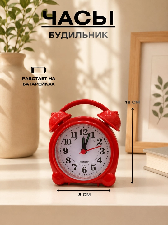 Компактный и удобный будильник, работает от батареек, бесшумный и  точное времени - 