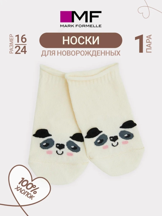 Носки для новорожденных мягкие с принтом - 