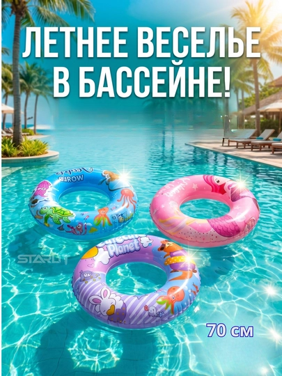 Надувной круг для плавания детский с рулем и навесом — круг-машинка для купания малышей — STAR77-DRAKONBALLON-ЛАЗУР-1 Dona