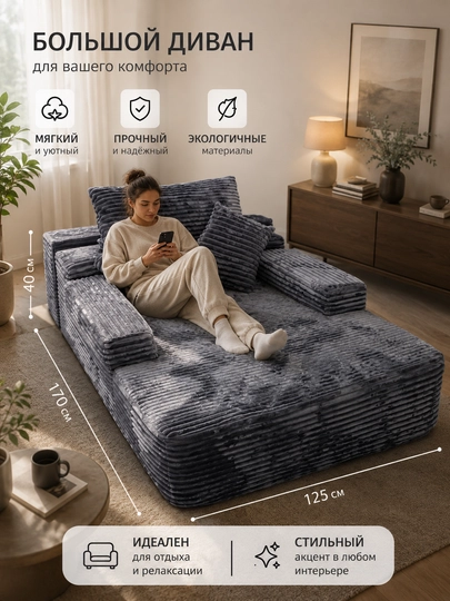 Yumshoq karkassiz pol divani, zamonaviy lounge uslubidagi uy uchun qulay relax kreslo