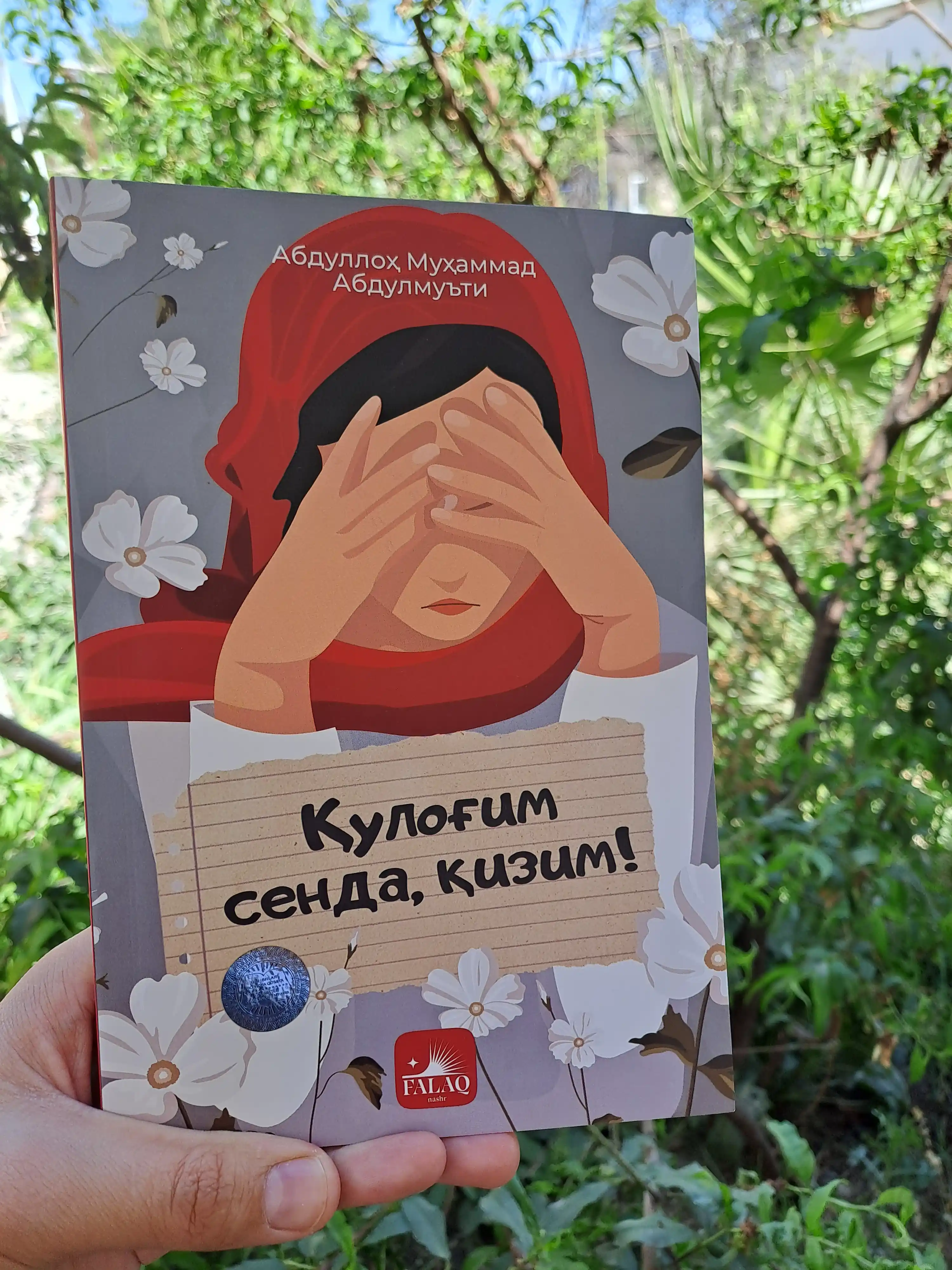 Qulog‘im senda, qizim — трогательное и жизненное произведение Abdulloh Muhammad Abdulmu`ti