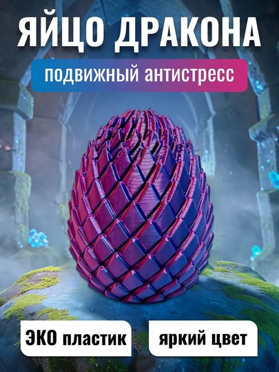 Игрушка-антистресс "Дракон в яйце", сюрприз для детей — KANSTUZ-60566-1та