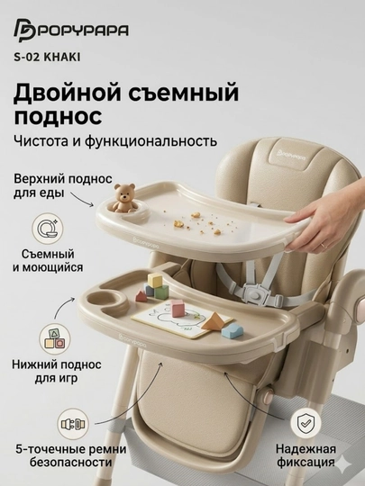 Кресло для кормления детей Kidilo